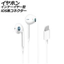イヤホン インナーイヤー型 ホワイト iOS系コネクター 高音質で軽量!フィットして耳が痛くなりにくい!通勤やジョギングなどに。 AP-UJ1073 earph...