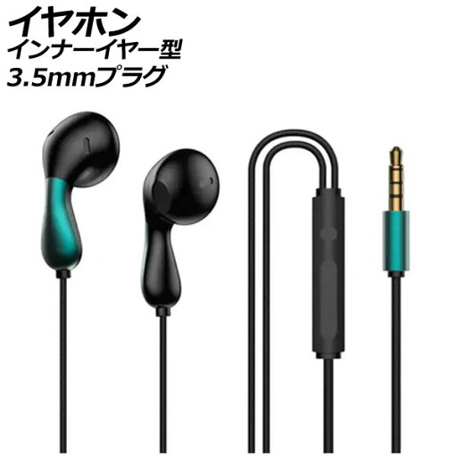 イヤホン インナーイヤー型 グリーン 3.5mmプラグ(4極) 高音質で軽量!フィットして耳が痛くなりにくい!通勤やジョギングなどに。 AP-UJ1077-GR earphone inner ear type イヤホン インナーイヤー型 グリーン 3.5mmプラグ(4極) 高音質で軽量!フィットして耳が痛くなりにくい!通勤やジョギングなどに。 AP-UJ1077-GR earphone inner ear type