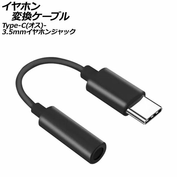 楽天市場】au純正 ソニーモバイル usb type－c 3．5φ変換ケーブル01