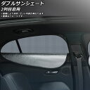 ダブルサンシェード ホンダ アコード CY系 2024年03月〜 Aタイプ 2列目窓用 入数:1セット(2枚) AP-MDASH150-2U double sunshade(2)