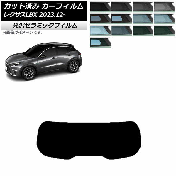 ե 쥯 LBX MAYH10/MAYH15 2023ǯ12 ꥢ饹(1緿) IR UV Ǯ ٤13ե५顼 AP-WFIR0438-R1 Car film