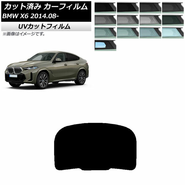 カーフィルム BMW X6 F16 KU30/KU44S/KU44/KU30S 2014年08月〜 リアガラス(1枚型) SK UV 選べる13フィルムカラー AP-WFSK0441-R1 Car film