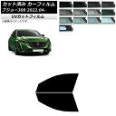 カーフィルム プジョー 308 P51/52系 2022年04月〜 フロントドアセット SK UV 選べる13フィルムカラー AP-WFSK0442-FD Ca...