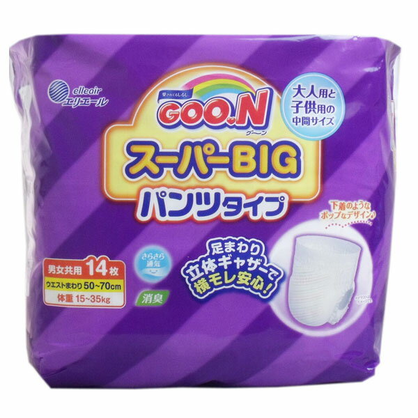 グーン スーパーBIG パンツタイプ 大人用と子供用の中間サイズ! 入数:1パック(14枚入) super
