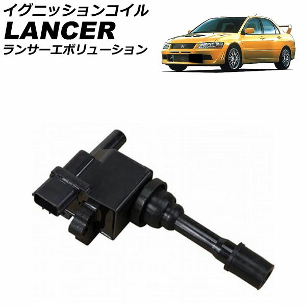 ȥѡĥ󥷡㤨֥˥å󥳥 ɩ 󥵡 CE9A/CN9A/CP9A/CT9A 1996ǯ2003ǯ AP-IGCOIL-044 ignitionפβǤʤ5,010ߤˤʤޤ