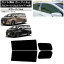 カーフィルム トヨタ アルファード/ヴェルファイア ハイブリッド 40系 2023年06月〜 リアドアセット ミラータイプ AP-WFMF0403-RD Car...