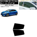カーフィルム ルノー ルーテシア BJAH5H/BJAH4MH 2020年11月〜 リアドアセット ミラータイプ AP-WFMF0427-RD Car film