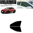 カーフィルム トヨタ クラウンスポーツ AZSH36W/AZSH37W 2023年11月〜 フロントドアセット ミラータイプ AP-WFMF0428-FD Ca...