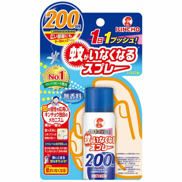 KINCHO/金鳥 蚊がいなくなるスプレーV 200回用 45ml 無香料
