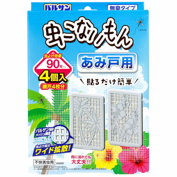 バルサン 虫こないもん あみ戸用 無臭タイプ あみ戸に貼るだけ！ 入数：1箱(4個入)