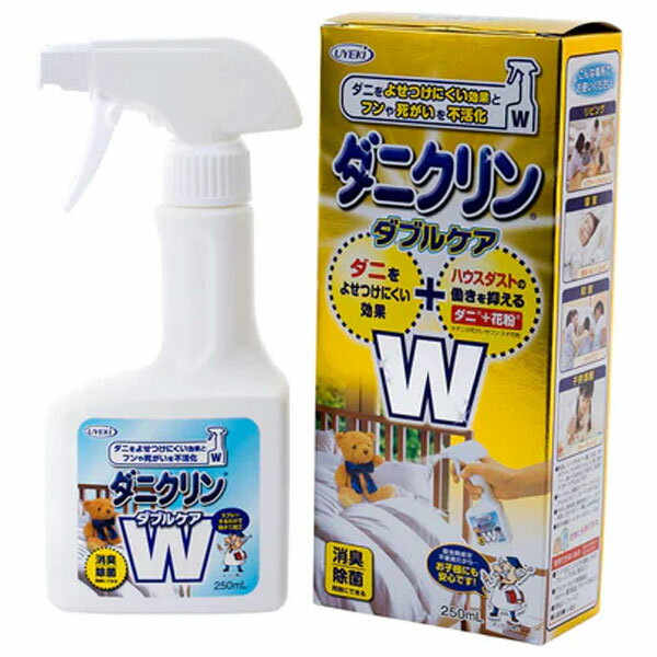 UYEKI(ウエキ) ダニクリン ダブルケア 本体 250ml 寝具やたたみ、カーペットに