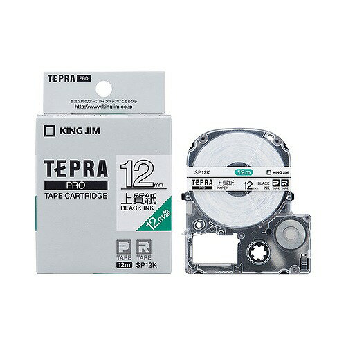 キングジム(Kingjim) テプラPRO テープカートリッジ 上質紙ラベル SP12K(38920) Tepra Tape Cartridge