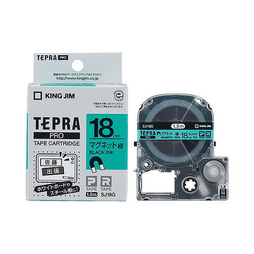 キングジム(Kingjim) テプラPRO テープカートリッジ 緑/黒文字 マグネットテープ SJ18G(73237) Tepra Tape Cartridge