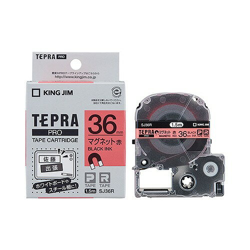キングジム(Kingjim) テプラPRO テープカートリッジ 赤/黒文字 マグネットテープ SJ36R(28550) Tepra Tape Cartridge