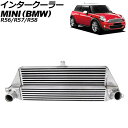 インタークーラー ミニ(BMW) R56/R57/R58 1.6Lターボ車用 2007年〜2013年 シルバー アルミニウム製 AP-4T2278-SI Int...