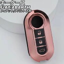 キーケース ピンク TPU フィアット アバルト 汎用 500 パンダ 595 など AP-AS1046-PI key case