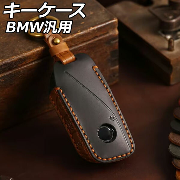 キーケース ブラック 本革 BMW 汎用 5シリーズ X1 7シリーズ など AP-AS1050-BK key case