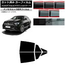 カーフィルム メルセデス・ベンツ GLE C167 クーペ 2020年06月〜 リアドアセット 厚手 UV 高断熱 選べる5フィルムカラー AP-WF4N044...