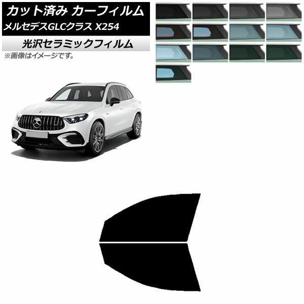 ե 륻ǥ٥ GLC X254 2023ǯ03 եȥɥå IR UV Ǯ ٤13ե५顼 AP...