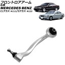 フロントロアアーム メルセデス・ベンツ CLクラス W215 1999年〜2006年 右側 Frontroear arm(2)