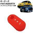 キーケース レッド シリコン フィアット アバルト 汎用 500 パンダ 595 など AP-AS1018-RD key case