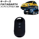 キーケース ブラック シリコン フィアット アバルト 汎用 500 パンダ 595 など AP-AS1019-BK key case