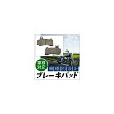 ブレーキパッド ハーレーダビッドソン FLHR ロードキング 2008年〜2011年 入数:1キャリパー分(2枚) リア 2輪 Brake pad