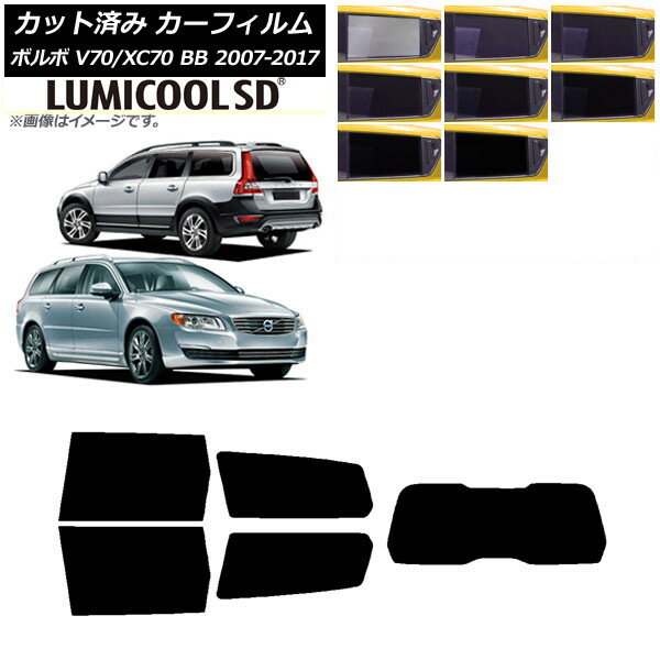 カーフィルム ボルボ V70/XC70 BB ワゴン 2007年〜2017年 リアセット(1枚型) 最高品質 ルミクールSD 選べる8フィルムカラー AP-WFLC0339-RDR1 Car film
