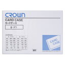 クラウン カードケース ハード B3 CR-CHB3-T(06192) card case