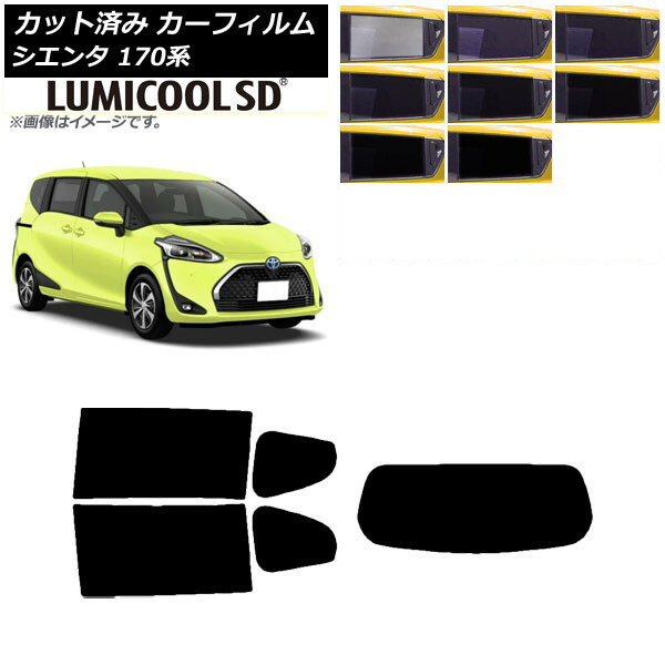 カーフィルム トヨタ シエンタ 170系 2015年07月〜 リアセット(1枚型) 最高品質 ルミクールSD 選べる8フィルムカラー AP-WFLC0024-RDR1 Car film