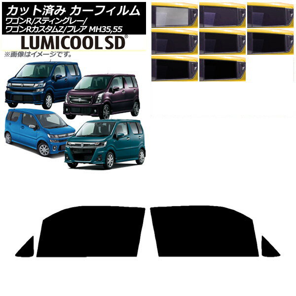 カーフィルム マツダ スズキ フレア ワゴンR/スティングレー/カスタムZ MJ55S/95S MH35/55/85/95 フロントドアセット 最高品質 ルミクールSD 選べる8フィルムカラー AP-WFLC0037-FD Car film
