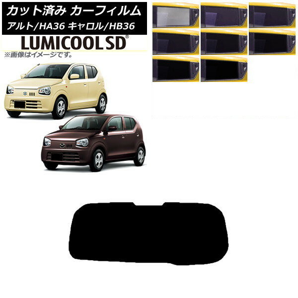 カーフィルム キャロル アルト HB36S HA36S/HA36V リアガラス(1枚型) 最高品質 ルミクールSD 選べる8フィルムカラー AP-WFLC0038-R1 Car film