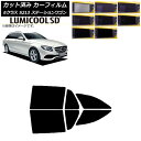 カーフィルム ベンツ Eクラス S213 ステーションワゴン 2016年〜 リアドアセット 最高品質 ルミクールSD 選べる8フィルムカラー AP-WFLC00...