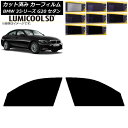 カーフィルム BMW 3シリーズ G20 セダン 2019年03月〜 フロントドアセット 最高品質 ルミクールSD 選べる8フィルムカラー AP-WFLC004...