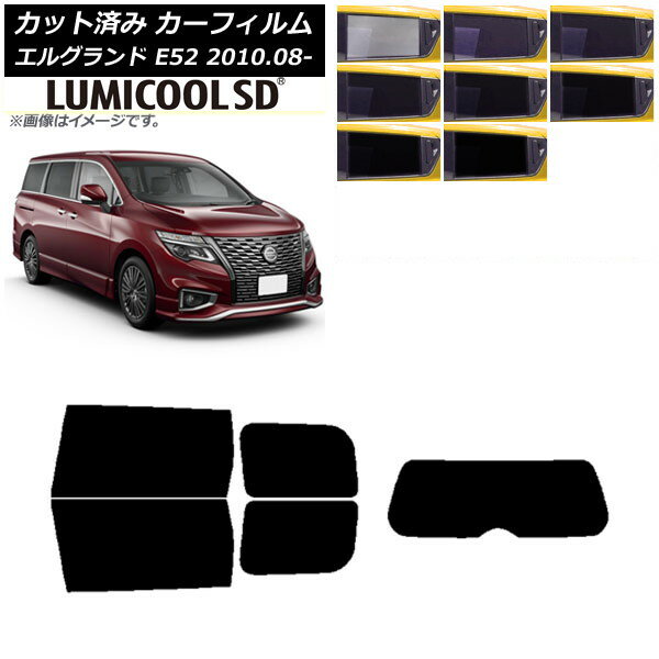 カーフィルム 日産 エルグランド E52 2010年08月〜 リアセット(1枚型) 最高品質 ルミクールSD 選べる8フィルムカラー AP-WFLC0115-RDR1 Car film
