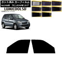 カーフィルム マツダ スズキ ラピュタ Kei HP系 HN系 5ドア フロントドアセット 最高品質 ルミクールSD 選べる8フィルムカラー AP-WFLC01...