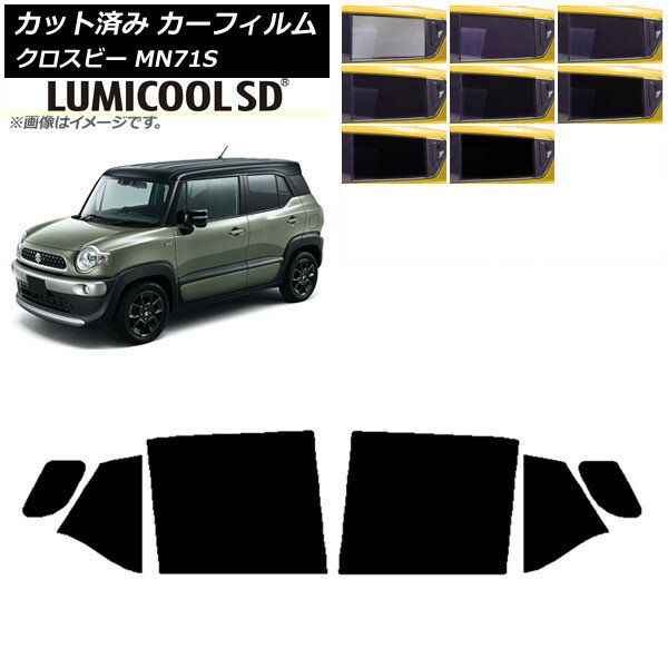 カーフィルム スズキ クロスビー MN71S 2017年12月〜 リアドアセット 最高品質 ルミクールSD 選べる8フィルムカラー AP-WFLC0149-RD Car film