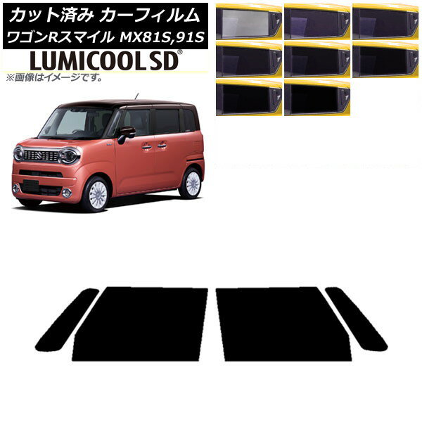 カーフィルム スズキ ワゴンRスマイル MX81S,MX91S 2021年09月〜 フロントドアセット 最高品質 ルミクールSD 選べる8フィルムカラー AP-WFLC0156-FD Car film