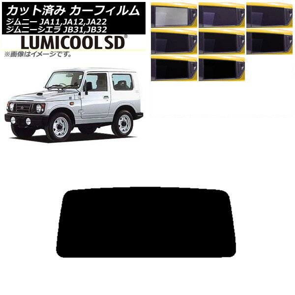 カーフィルム スズキ ジムニー/ジムニーシエラ JA11,12,22/JB31,32 リアガラス(1枚型) 最高品質 ルミクールSD 選べる8フィルムカラー AP-WFLC0158-R1 Car film