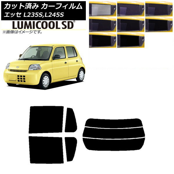 カーフィルム ダイハツ エッセ L235S,L245S 2005年12月〜2011年09月 リアセット(分割) 最高品質 ルミクールSD 選べる8フィルムカラー AP-WFLC0166-RDR3 Car film