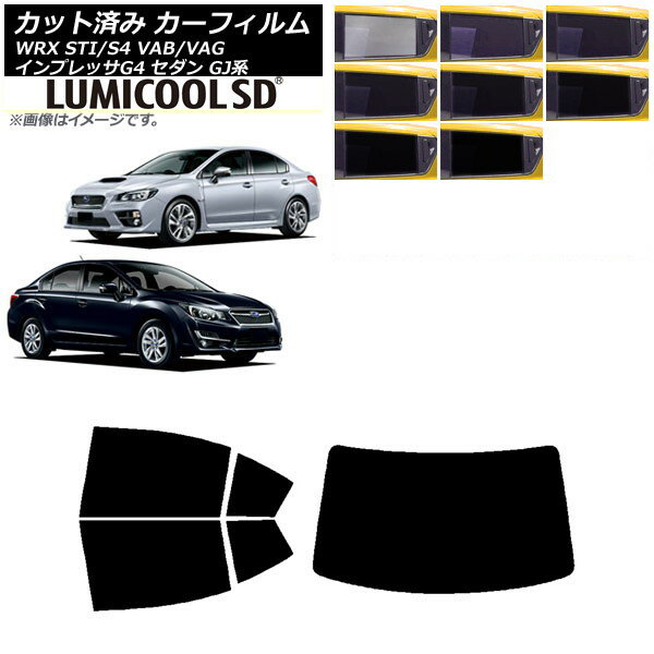 カーフィルム WRX STI/S4 インプレッサ G4 VAB/VAG GJ系 セダン リアセット(1枚型) 最高品質 ルミクールSD 選べる8フィルムカラー AP-WFLC0195-RDR1 Car film