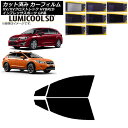 カーフィルム XV/クロストレック インプレッサ SPORT GP系 ハッチバック フロントドアセット 最高品質 ルミクールSD 選べる8フィルムカラー AP-...