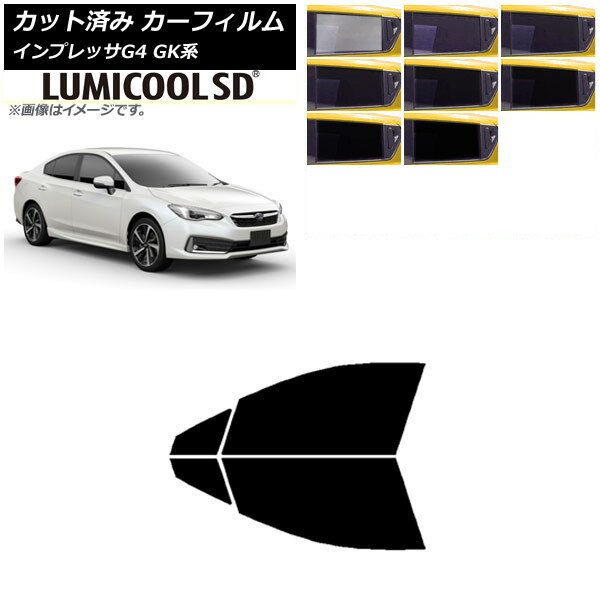 カーフィルム スバル インプレッサ G4 GK系 セダン 2016年10月〜 フロントドアセット 最高品質 ルミクールSD 選べる8フィルムカラー AP-WFLC0197-FD Car film