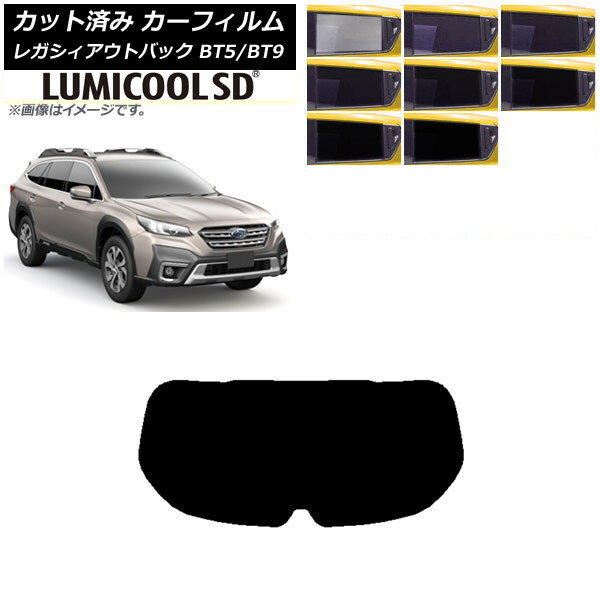 カーフィルム スバル レガシィ アウトバック BT5/BT9 2021年10月〜 リアガラス(1枚型) 最高品質 ルミクールSD 選べる8フィルムカラー AP-WFLC0205-R1 Car film