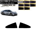 カーフィルム ポルシェ 911 992 2019年〜 リア小窓セット 最高品質 ルミクールSD 選べる8フィルムカラー AP-WFLC0308-RD Car f...