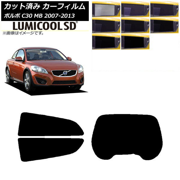 カーフィルム ボルボ C30 MB 2007年〜20