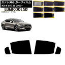 カーフィルム ボルボ S60 ZB セダン 2019年〜 リアドアセット 最高品質 ルミクールSD 選べる8フィルムカラー AP-WFLC0332-RD Car...