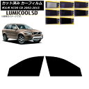 カーフィルム ボルボ XC90 CB 2002年〜2015年 フロントドアセット 最高品質 ルミクールSD 選べる8フィルムカラー AP-WFLC0344-FD...