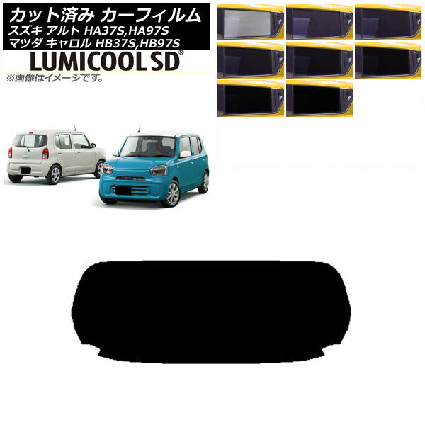 カーフィルム マツダ スズキ キャロル アルト HB37S,HB97S HA37S,HA97S リアガラス(1枚型) 最高品質 ルミクールSD 選べる8フィルムカラー AP-WFLC0375-R1 Car film