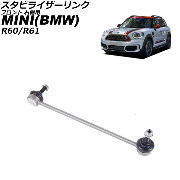 スタビライザーリンク MINI(BMW) R60/R61 2016年〜2024年 フロント 右側用 AP-4T3076-R Stabilizer link